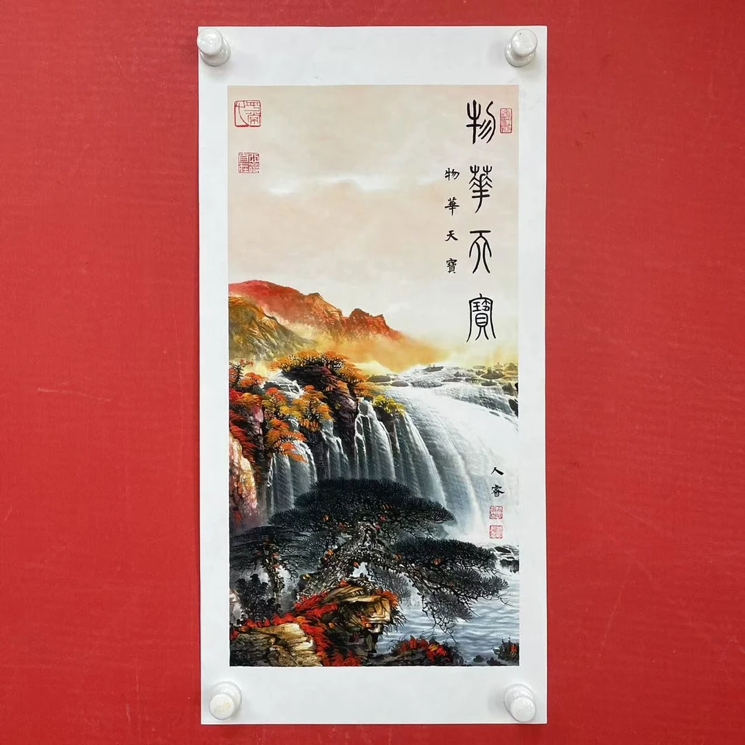 竖幅《物华天宝》-路