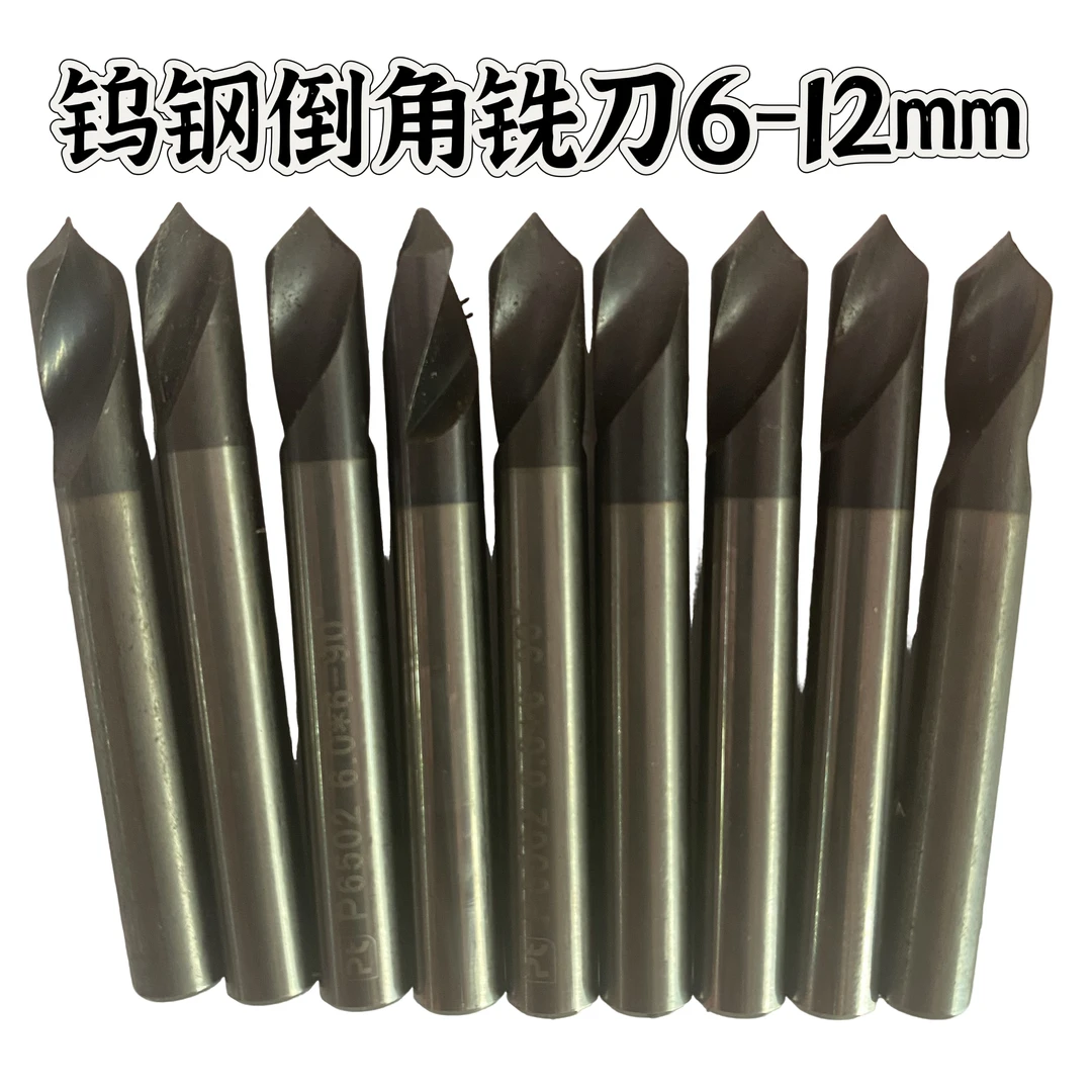 进口高硬度钨钢倒角铣刀90度倒角刀钨钢刀681012mm