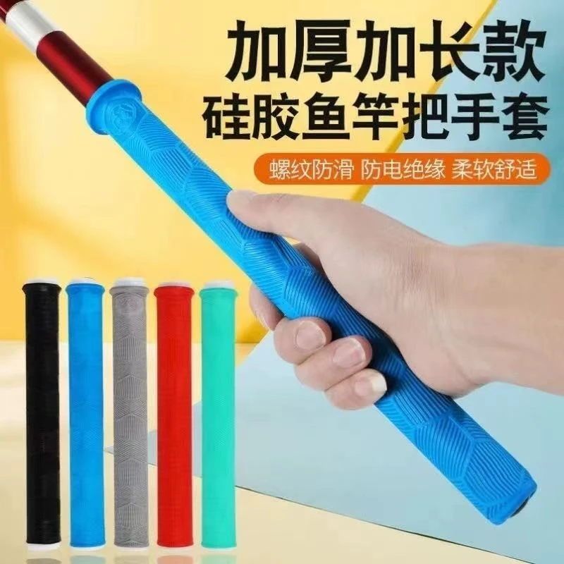 （精）硅胶手把套防电防滑