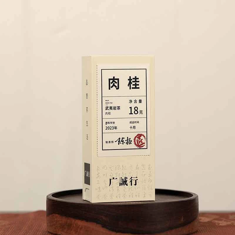 【道听荼说】陈拯匠肉桂18g  武夷岩茶