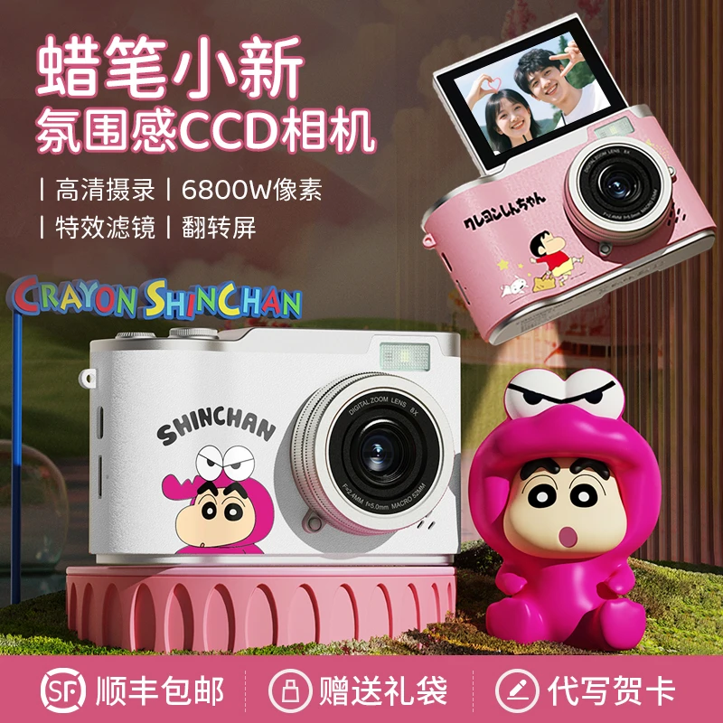 七夕情人节礼物蜡笔小新ccd相机生日送女生女朋友闺蜜高级感小众