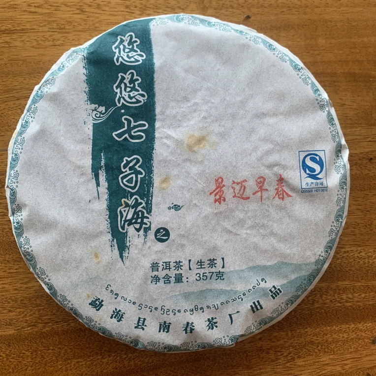 2012年南春 景迈早春古树黄黑片饼 357克（生茶）