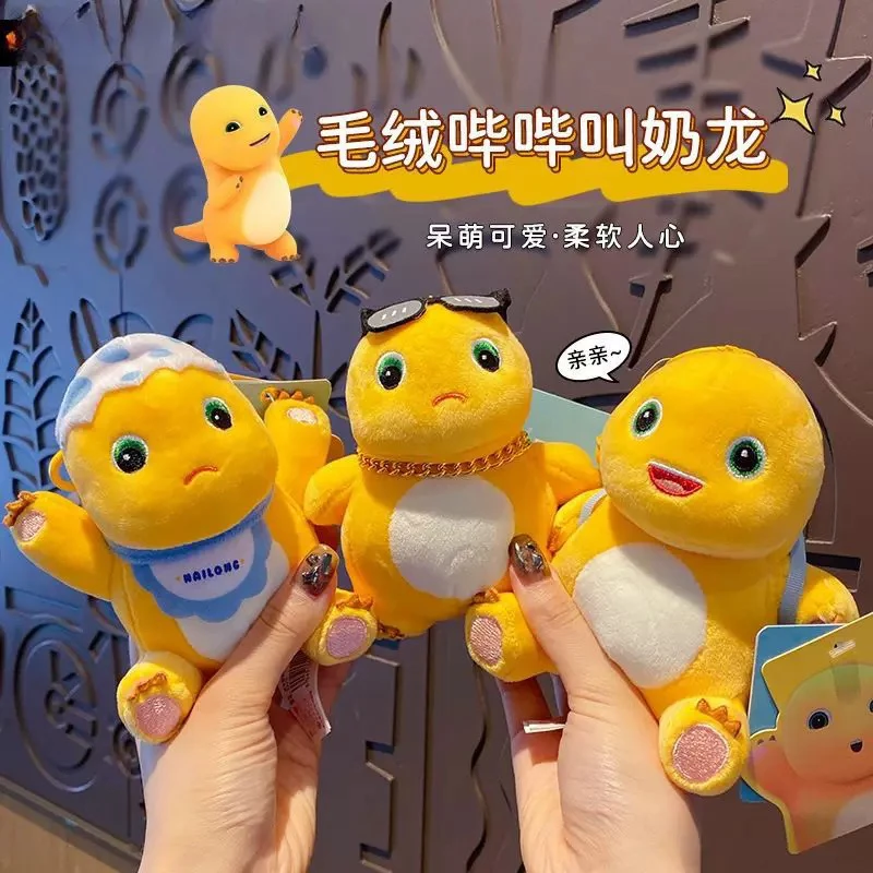 到手4个，正版奶龙毛绒挂件1180