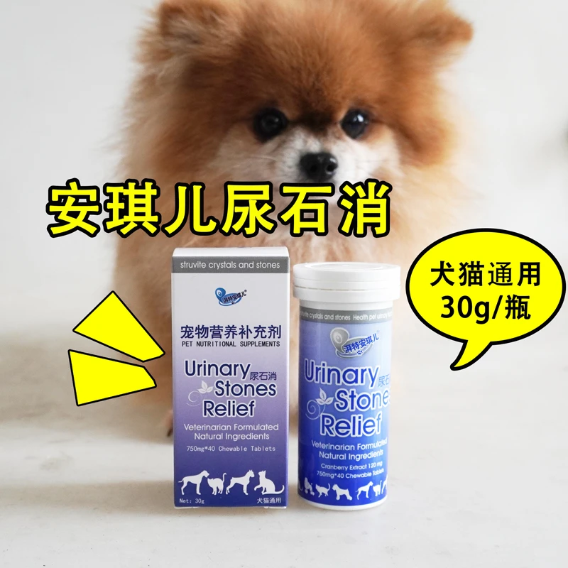 湃特安琪儿尿石消营养猫咪狗狗宠物泌尿道养护日常补充剂
