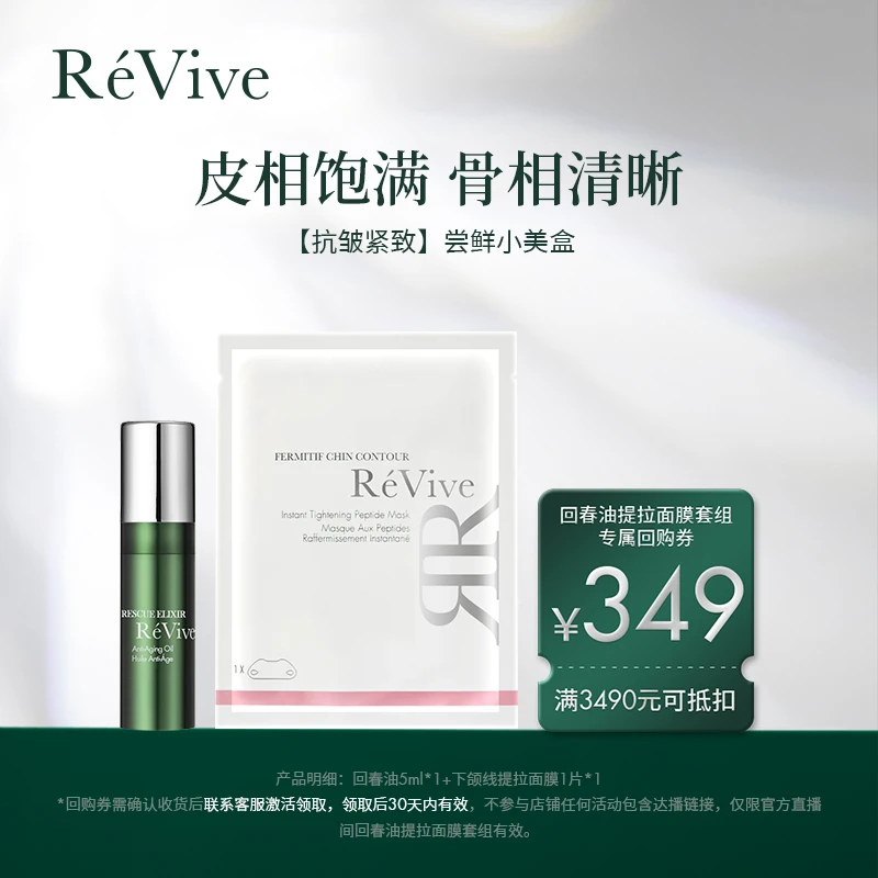 【发腮垮脸回春小美盒】会员臻享每个ID限购1单