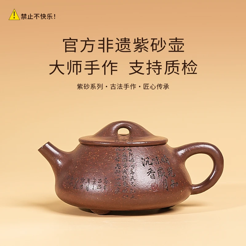 【闪购商品】官方非遗正宗全手工紫砂壶八目底槽清Z1067