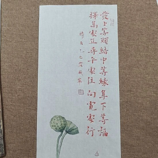 书法庄盛华书法作品