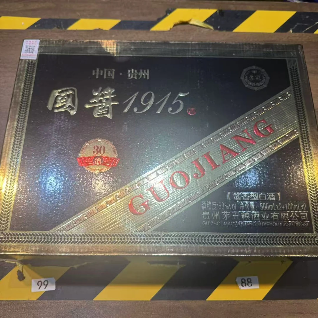 韵之源DN 1915酱香型白酒58货号53%Vol
