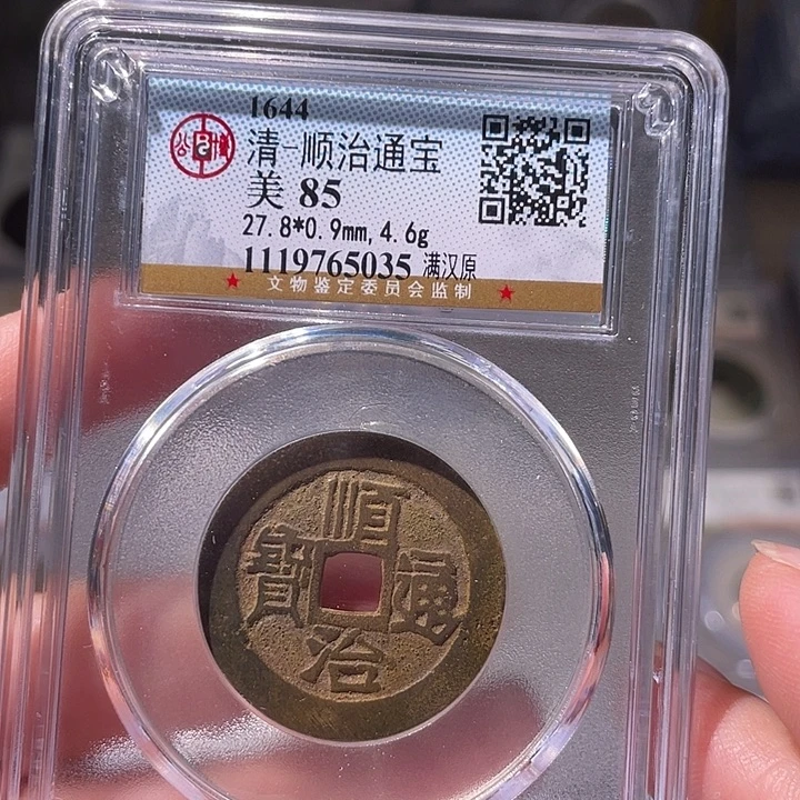 铜EB封装评级盒子币一个5035