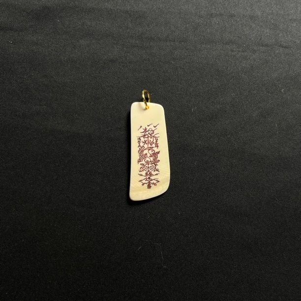 H4964 转运符 只做天然猛犸牙