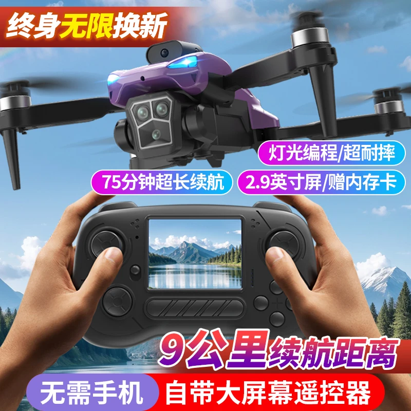 儿童无人机专业航拍高清8K小型遥控飞机玩具小学生入门飞行器航模