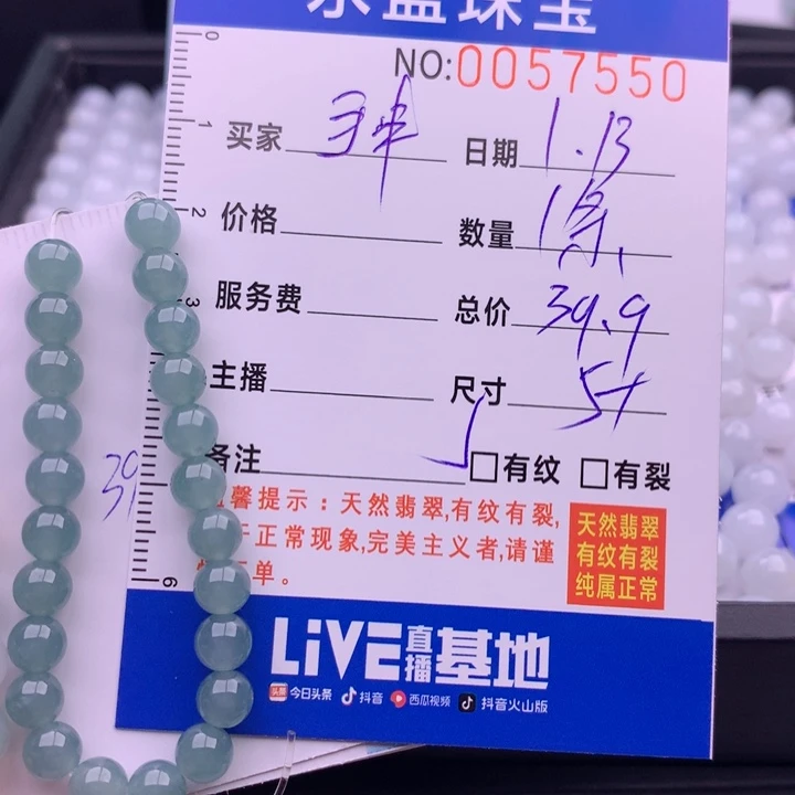 翡翠手链未镶嵌多样性