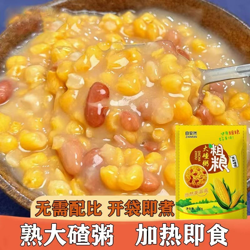 【到手5斤】东北大碴子粥加热即食碴子粥粗粮D