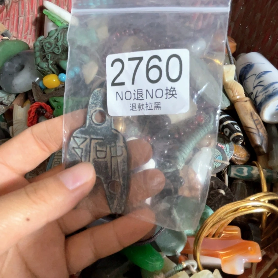 丙***燚瓷片2760.