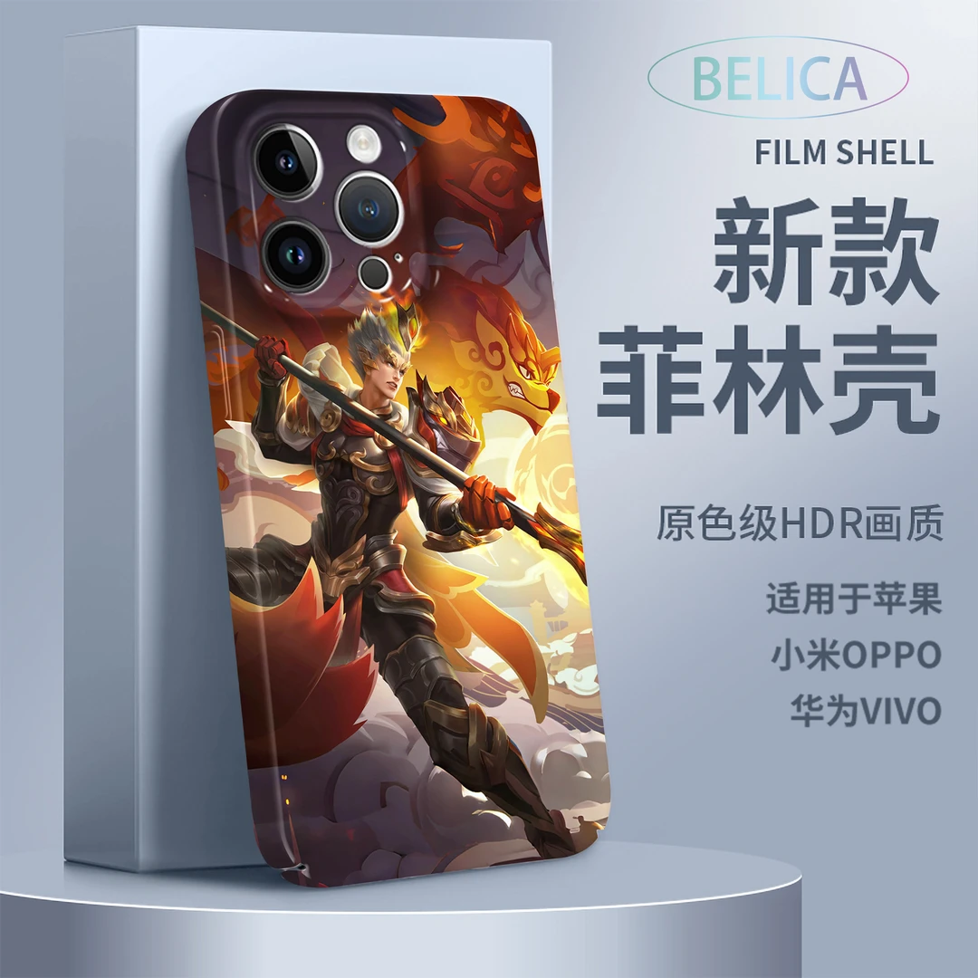 适用苹果15Pro华为vivoOPPO小米王者游戏杨戬全包16动漫13手机壳