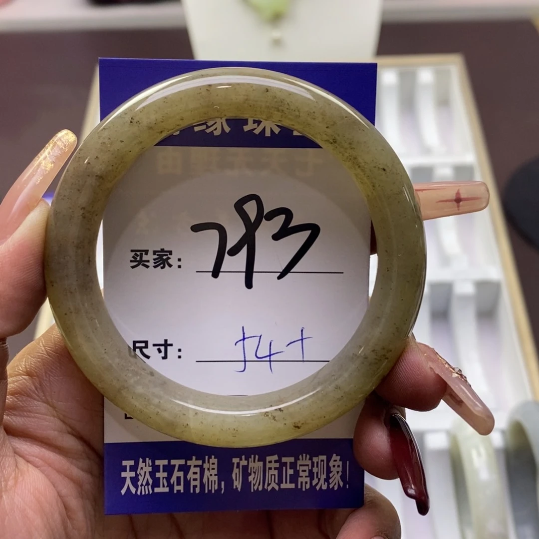 蛇纹石玉手镯未镶嵌苹*酱