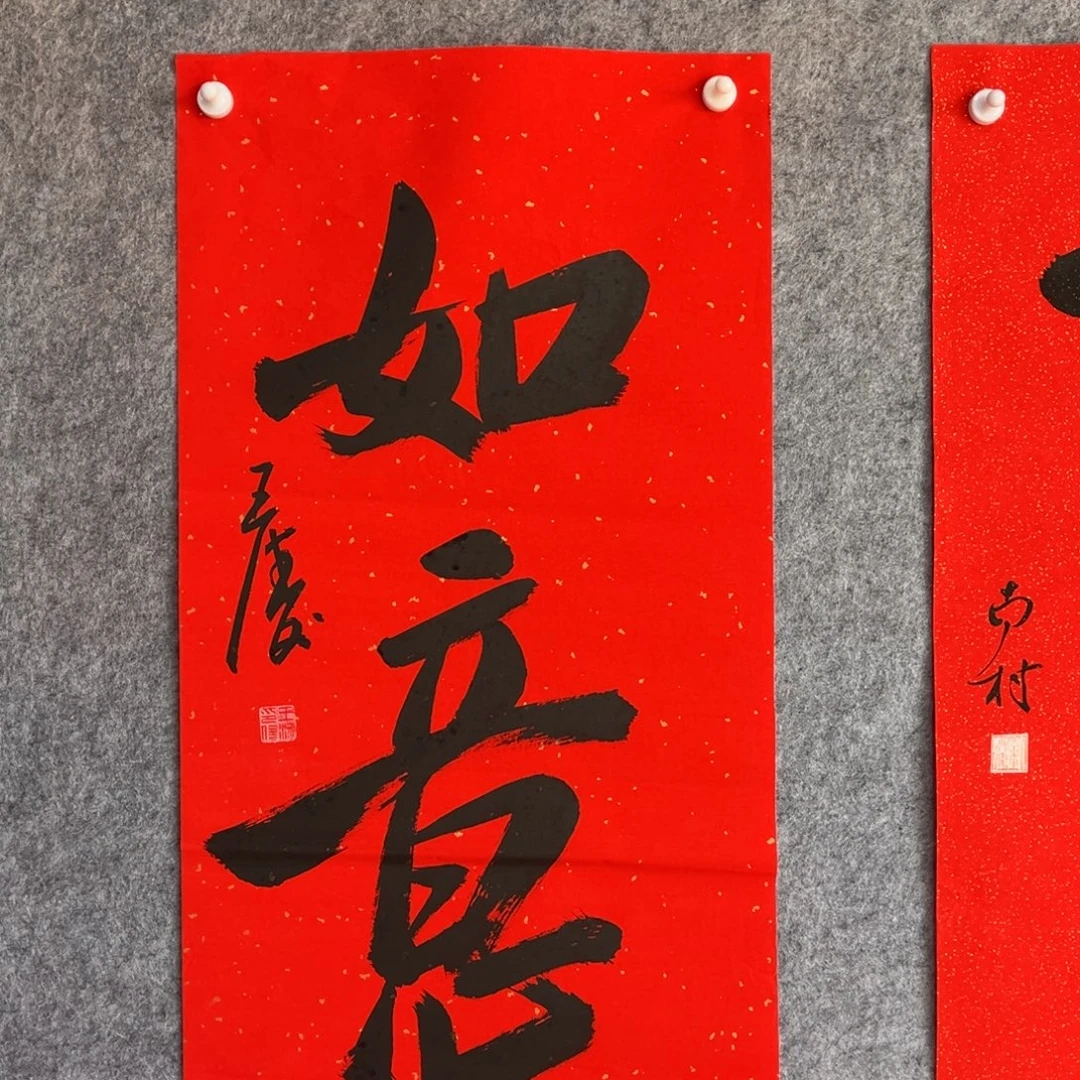 书法书法作品王涛