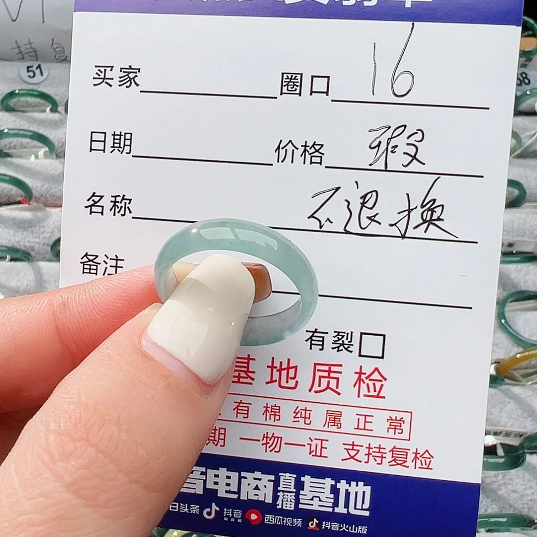 未镶嵌戒指翡翠翡翠