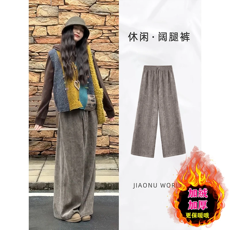 韩系慵懒感雪尼尔阔腿裤女2025秋冬爆款高腰垂感条绒休闲直筒长裤