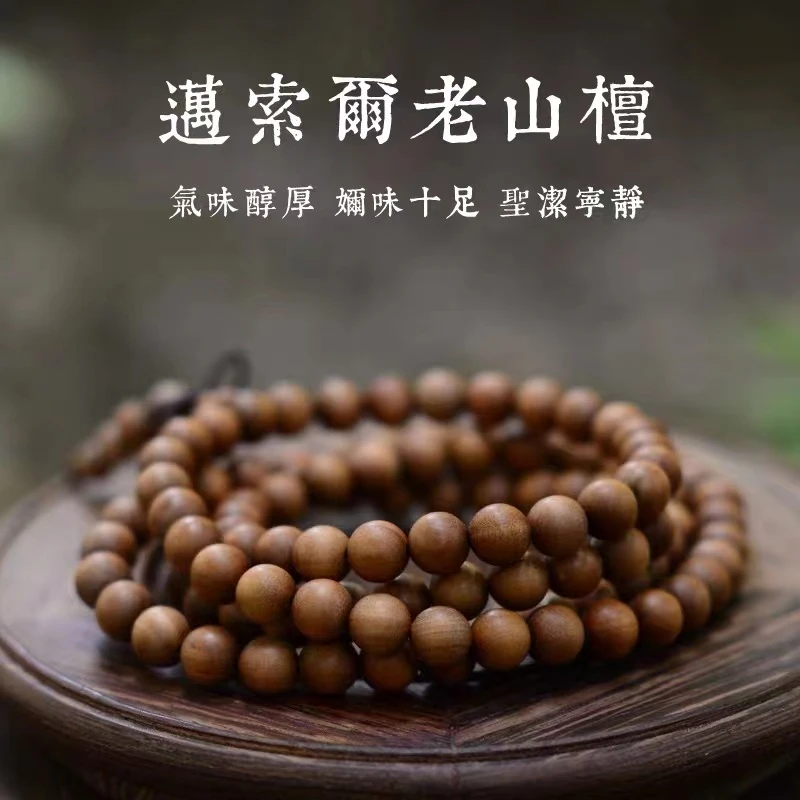 迈索尔老山檀香0.8x108多圈手串（多样性发其一）