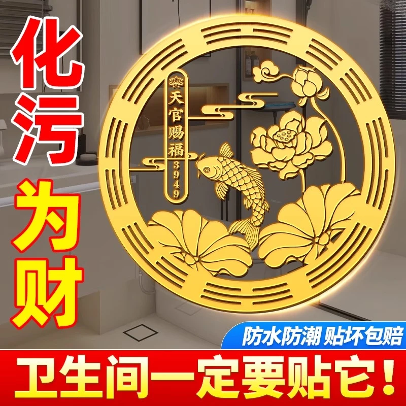 【秦老师推荐】正品荷花贴纸卫生间厨房洗衣机鞋柜门墙贴纸锦鲤莲花