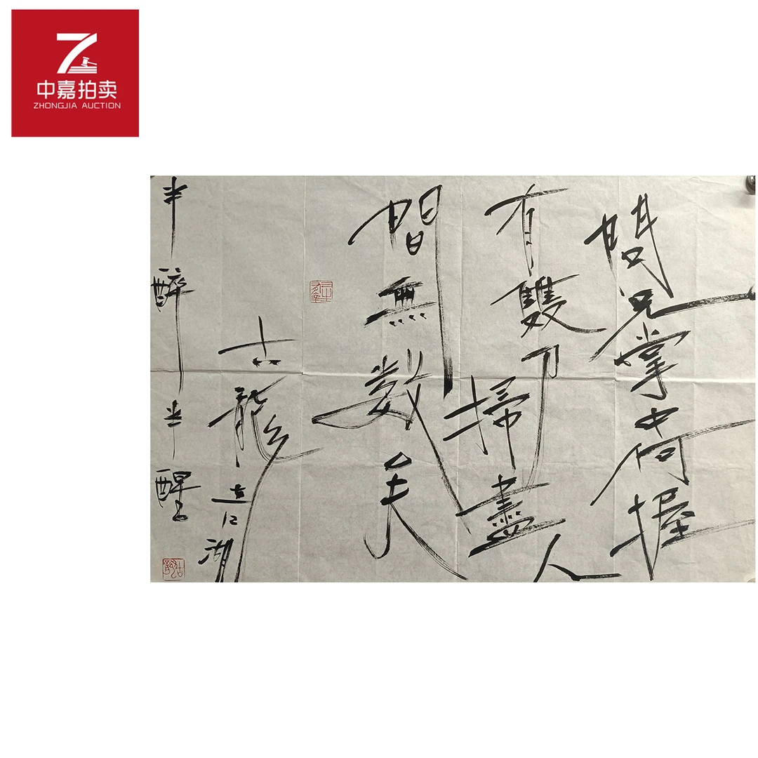 古龙书法软片问48x68