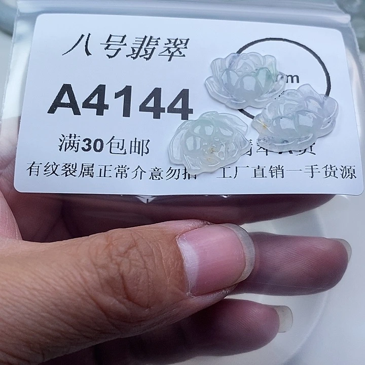 非***我翡翠未镶嵌吊坠(不含链)