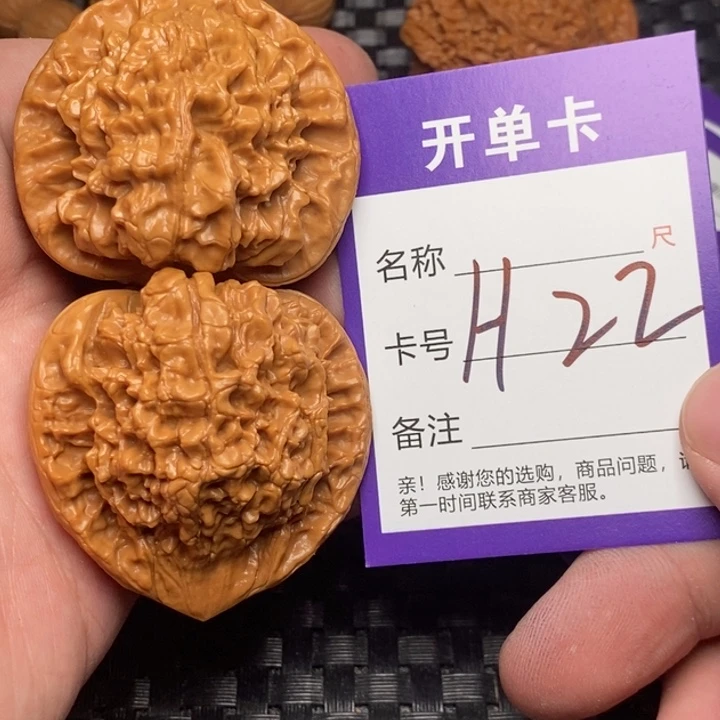 文玩核桃吊坠好果子