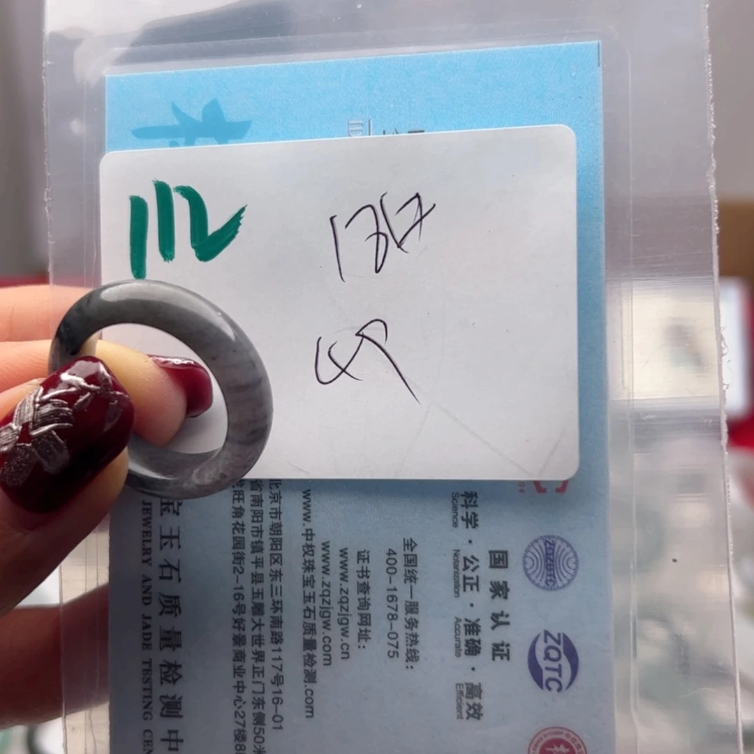 翡翠戒指未镶嵌问**年闪