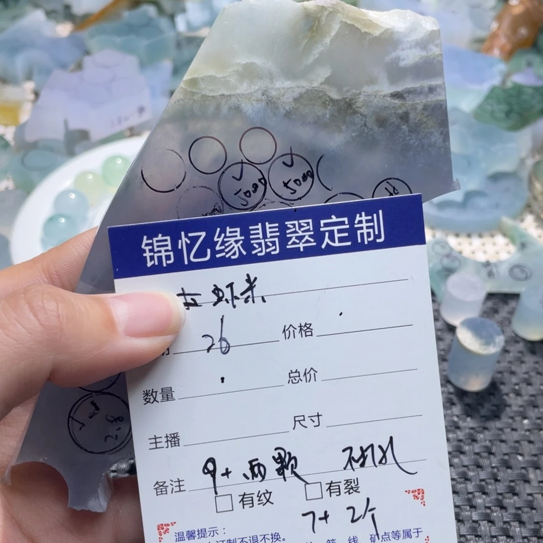 小***米定制翡翠未镶嵌翡翠