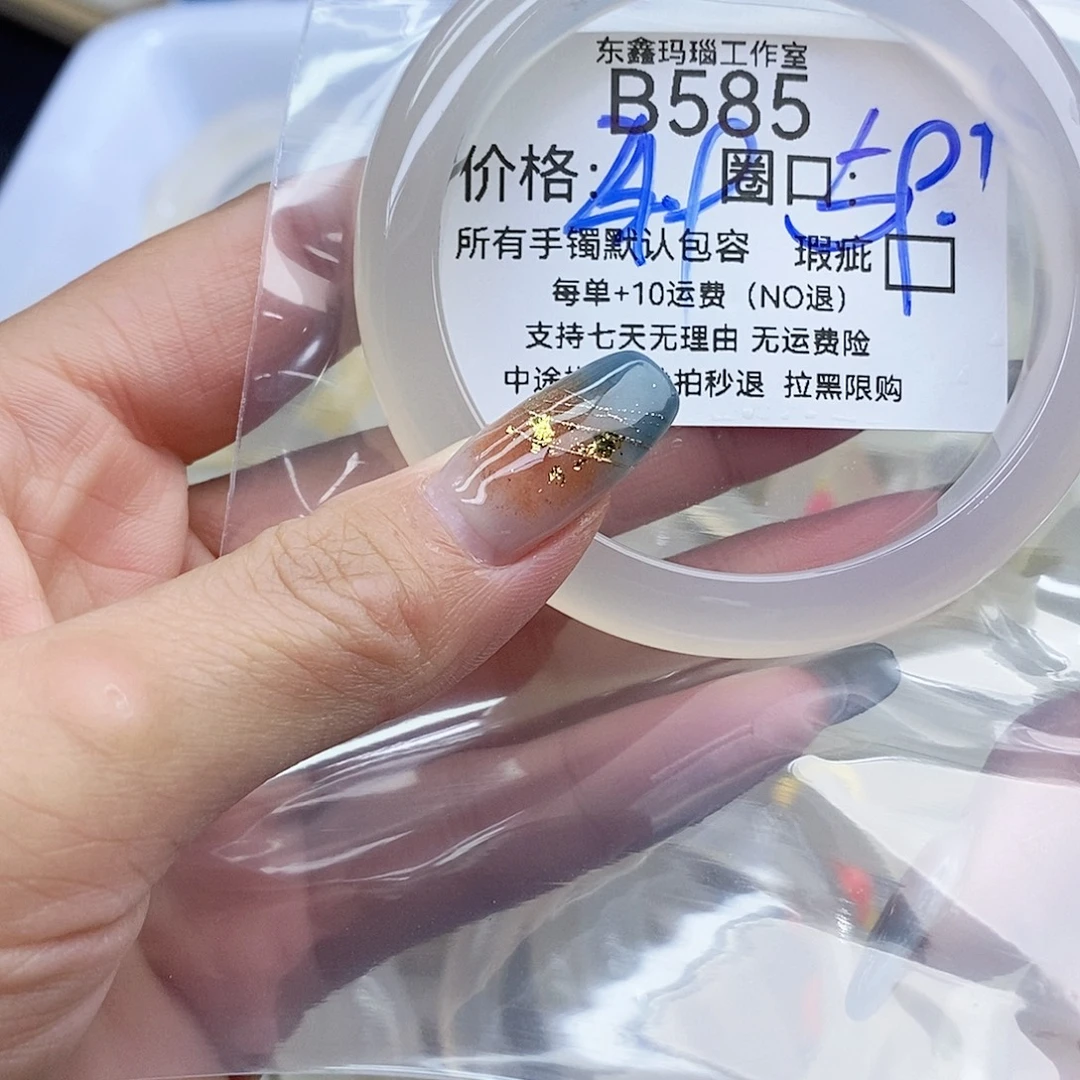 不****玛瑙/玉髓未镶嵌手镯585