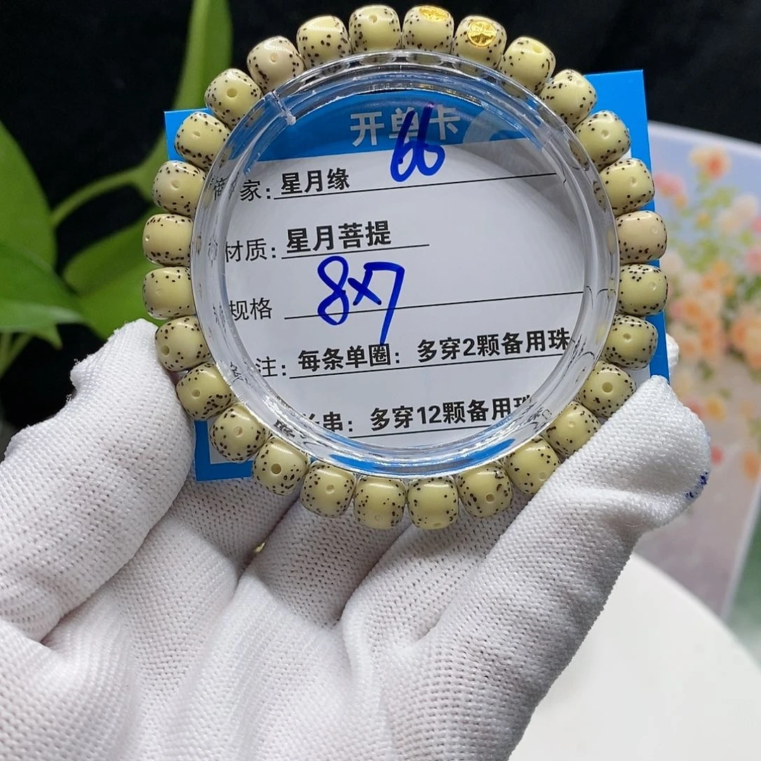 【闪购商品】吊坠星月菩提66v h j k lo