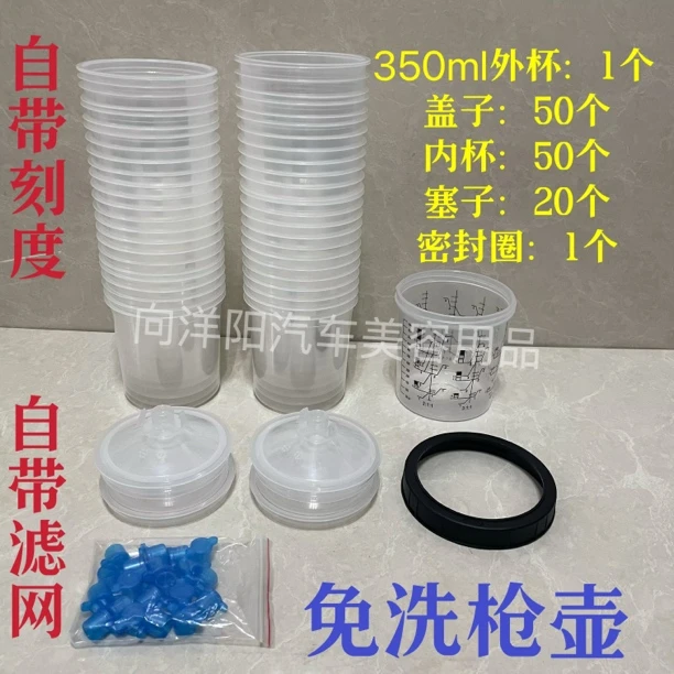 600ML一次性免洗汽车喷漆杯试用款带透明刻度外杯