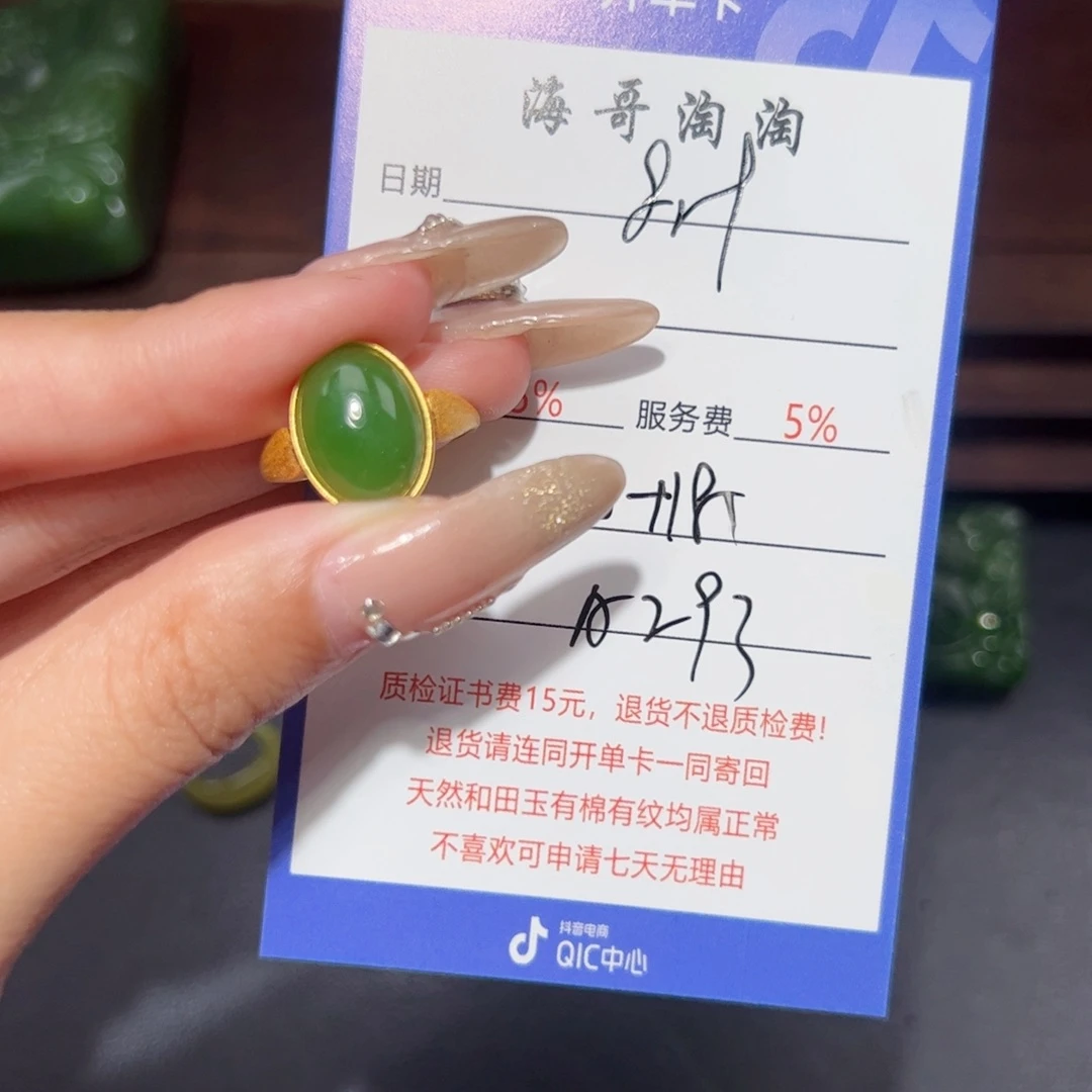 银S925镶嵌戒指和田玉泉*