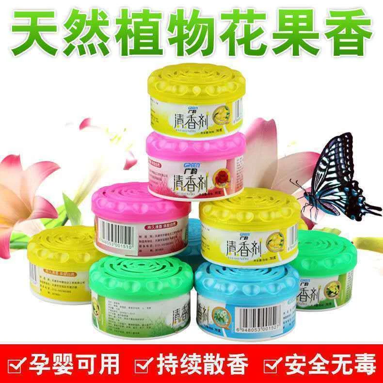 空气清新剂固体香膏盒孕婴可用卧室厕所卫生间持久鞋柜衣柜除臭剂
