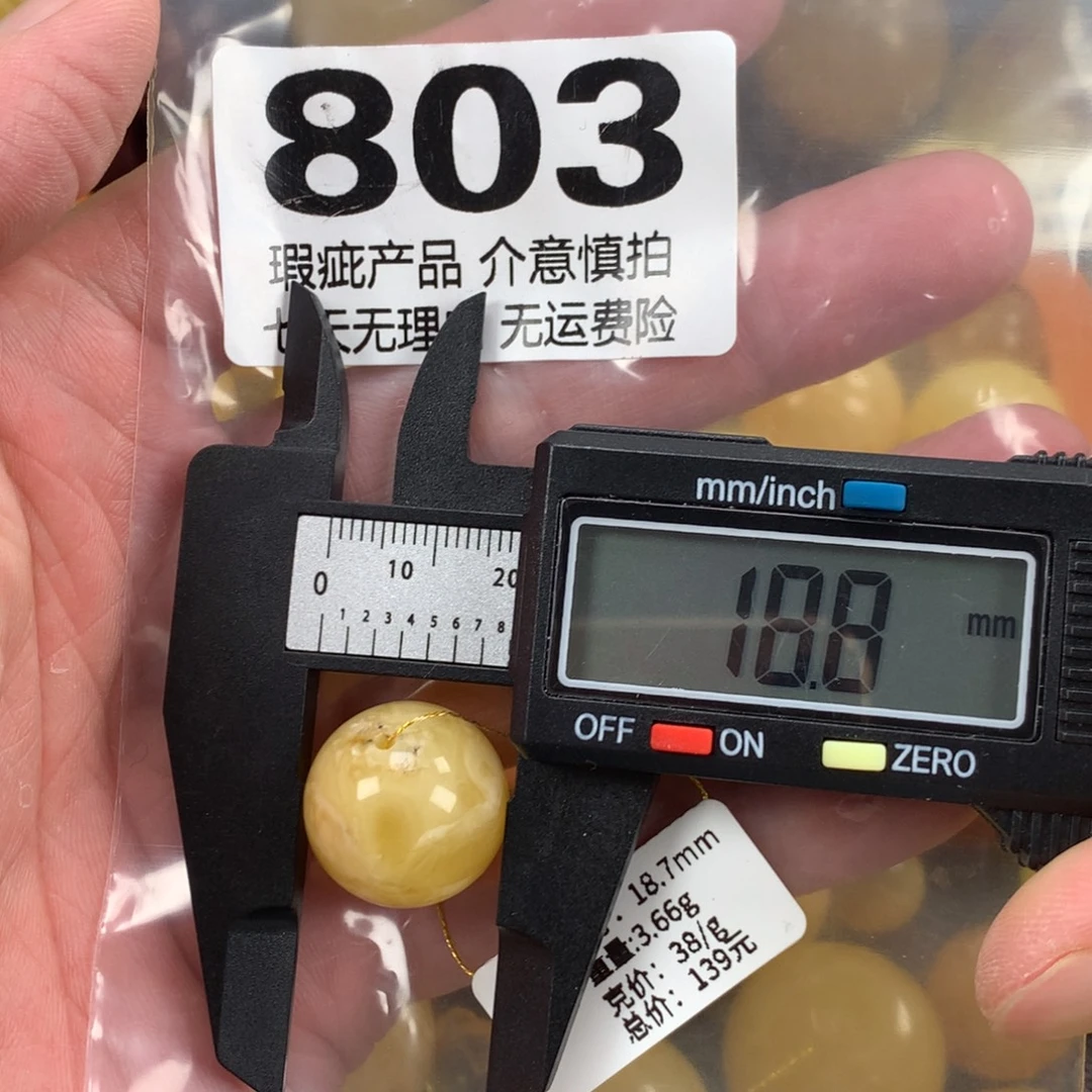 蜜蜡未镶嵌珠宝奇石裸石
