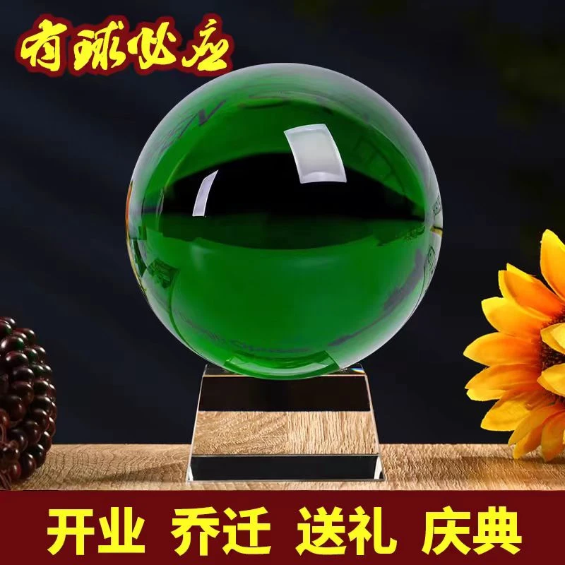 绿色水晶球摆件透明玻璃球大小号风水球紫粉白办公室客厅装饰礼品