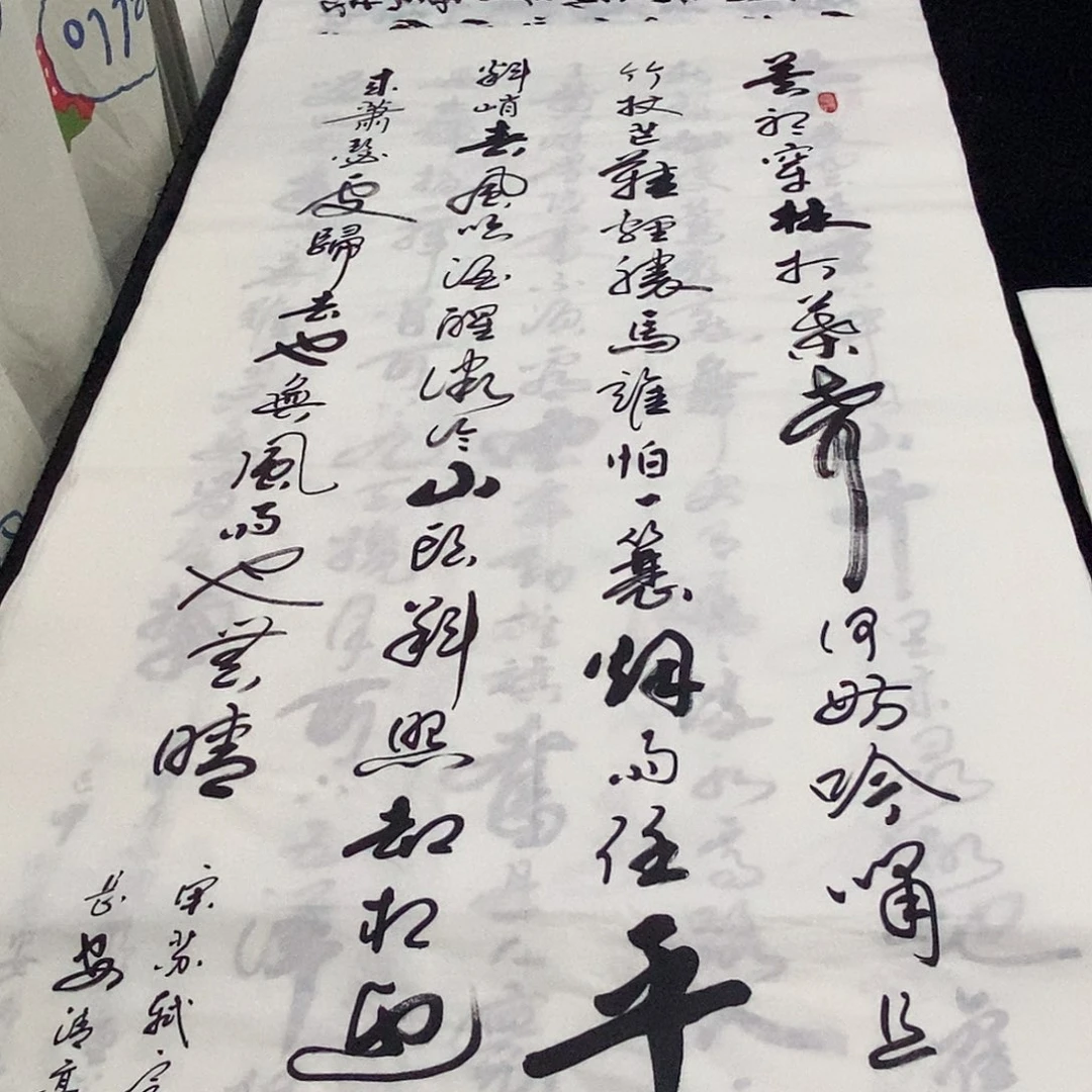 书法老师精品书法
