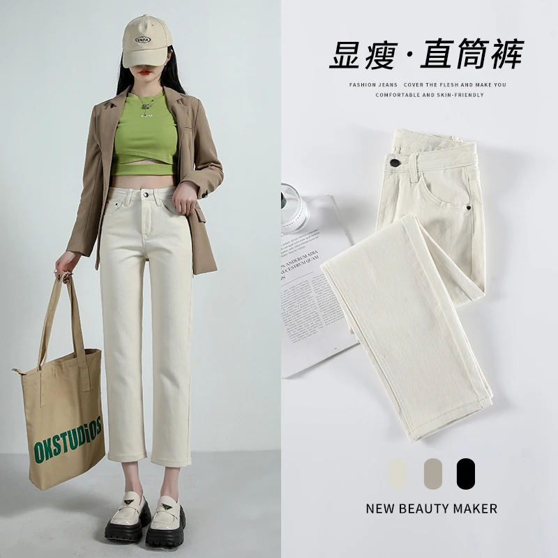 小个子烟管裤秋冬加厚杏色百搭弹力显瘦浅色小直筒九分牛仔裤休闲