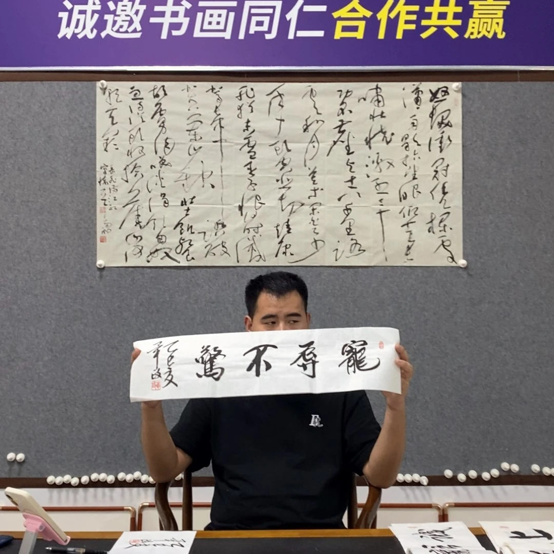 书法毕老师书法作品