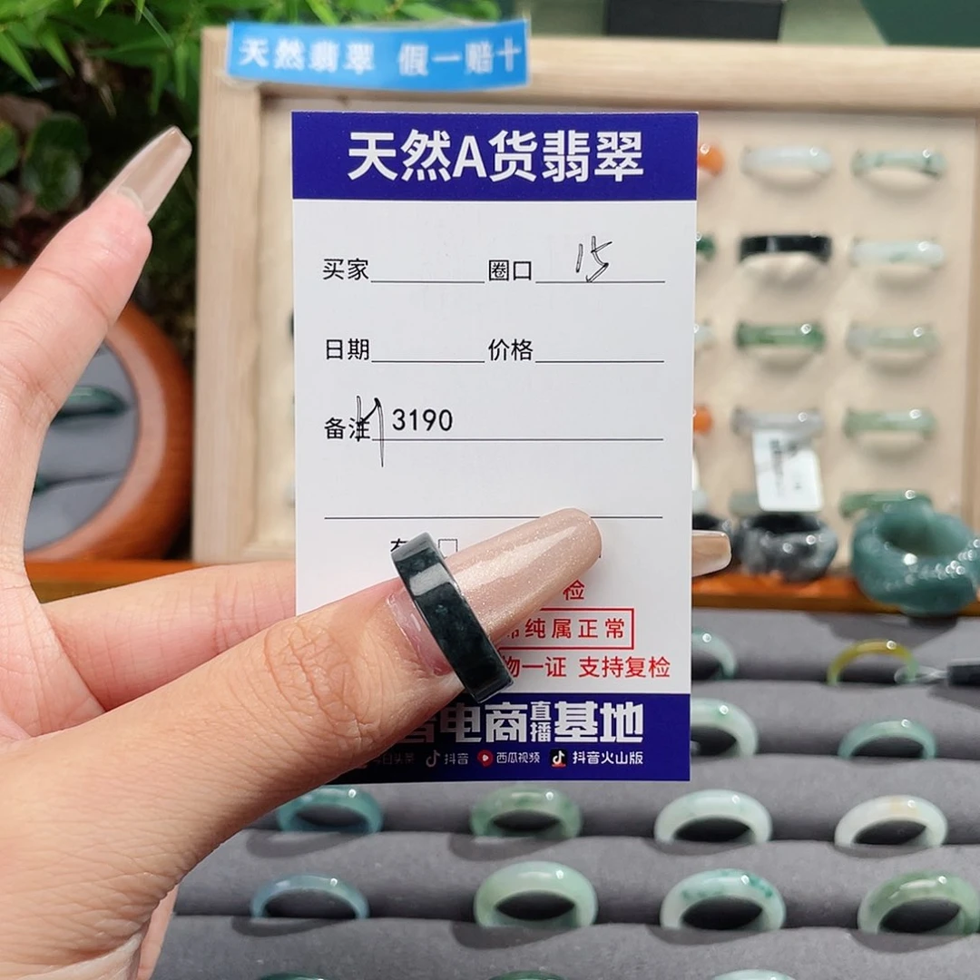 未镶嵌戒指翡翠H3190