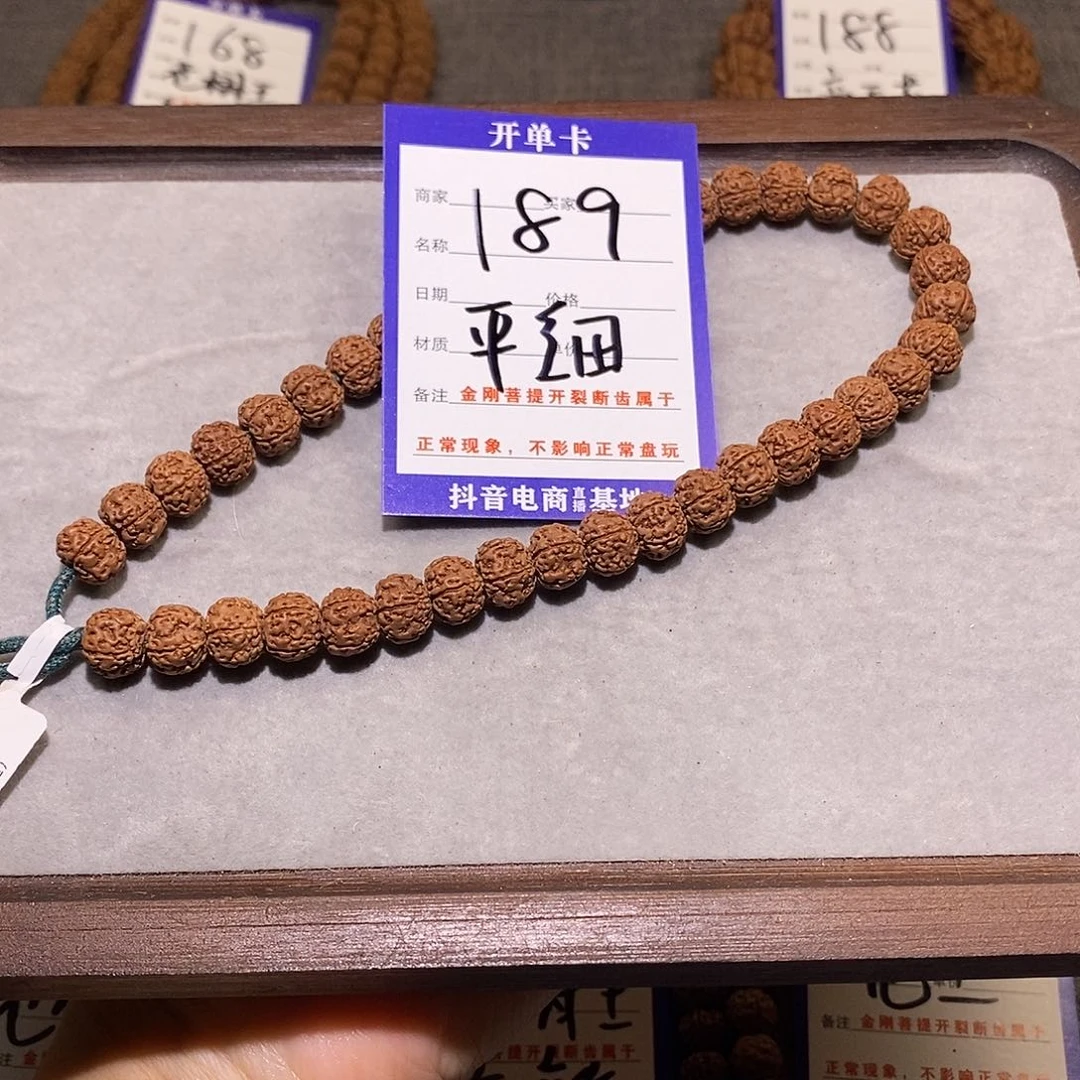 金刚菩提吊坠189,平细手持.9