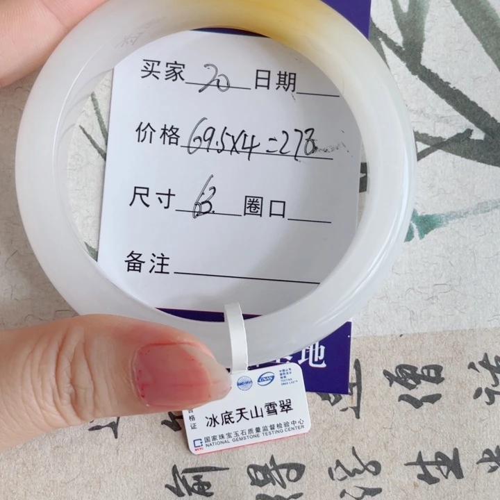 好***嗨石英质玉（金丝玉）手镯未镶嵌20