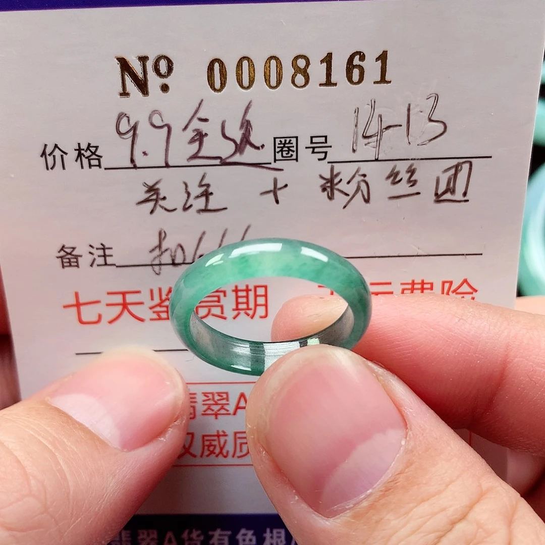 【闪购商品】翡翠戒指未镶嵌天然