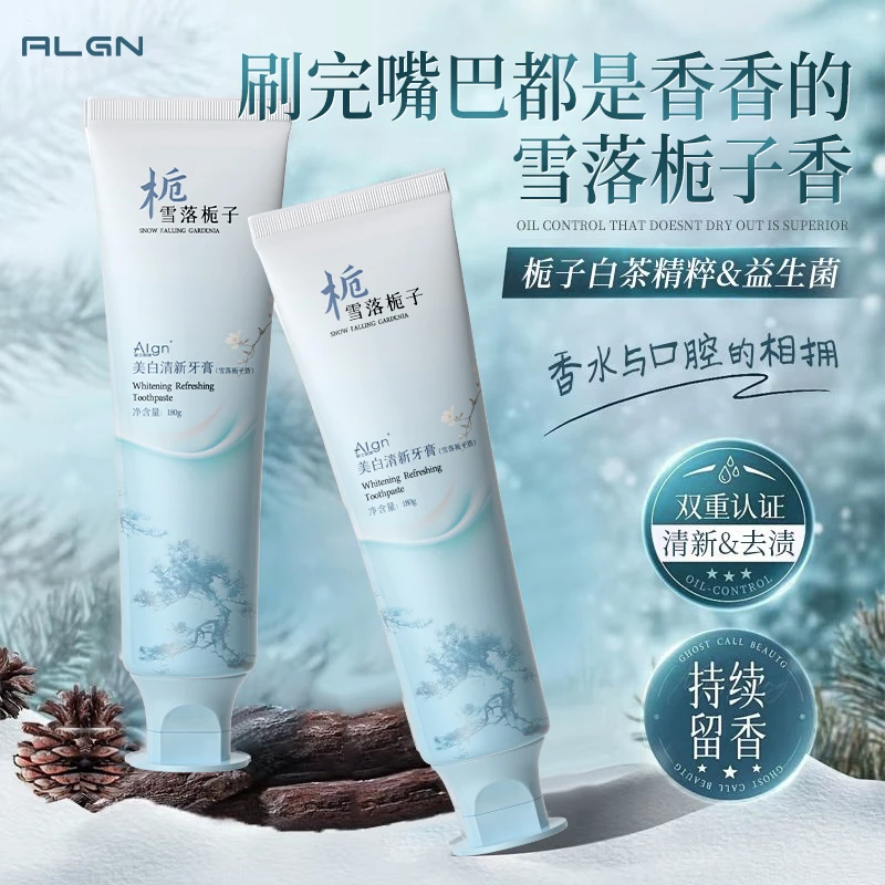 【国货严选】栀子白茶酵素牙膏美白去黄去烟渍清新口气深层清洁留香