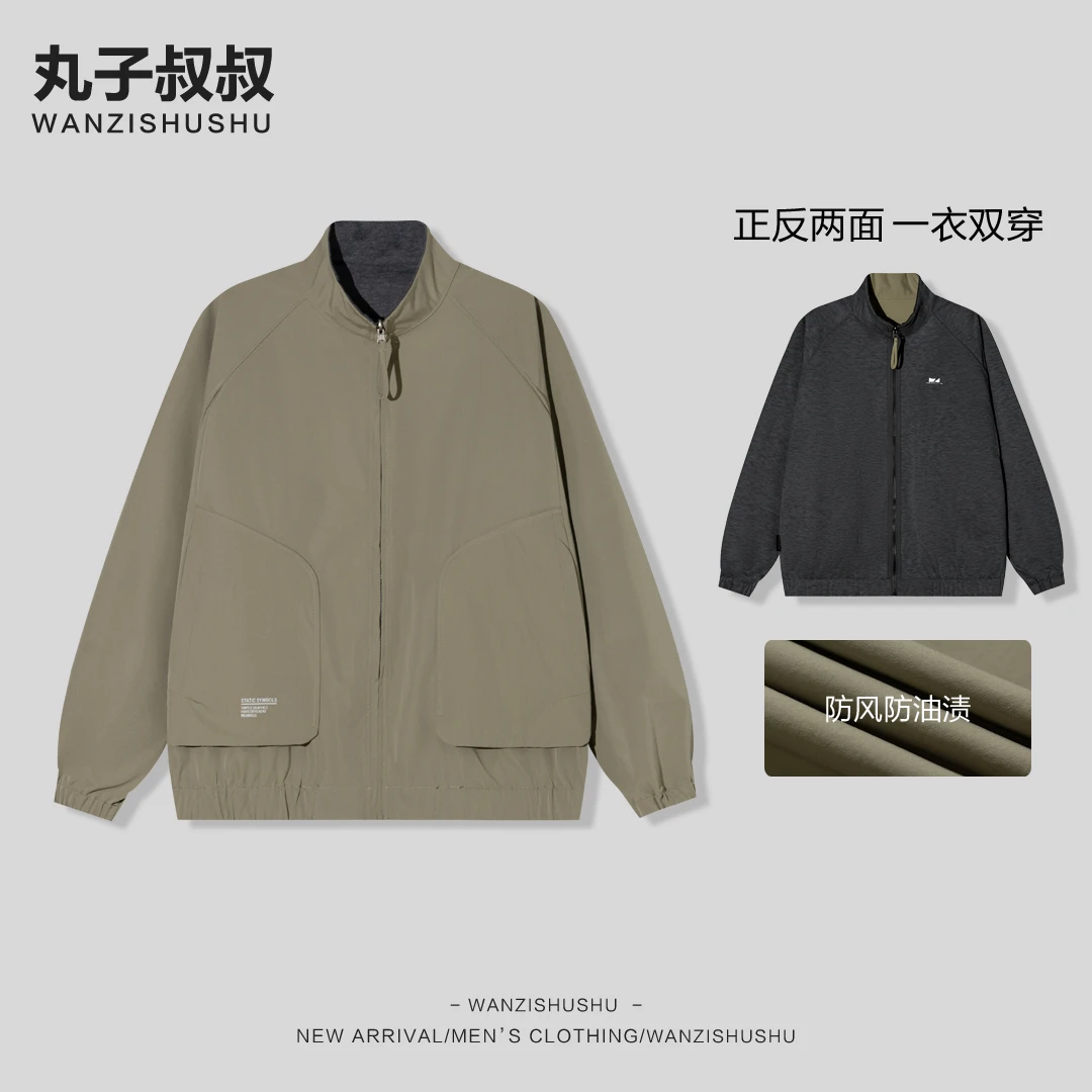 两面穿男装立领秋冬夹克外套大口袋外套户外休闲百搭上衣ST25810