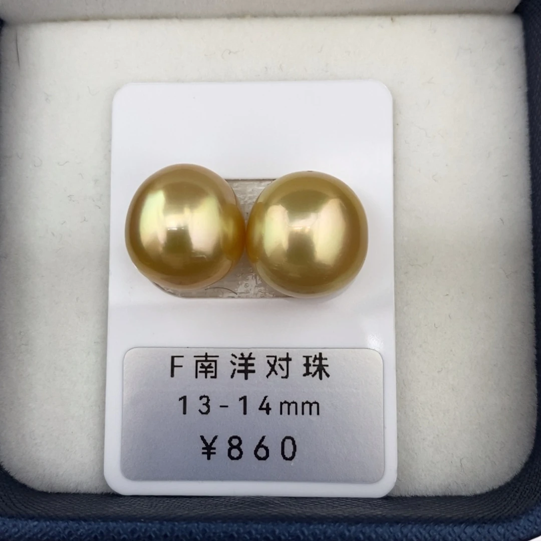定制海水珍珠未镶嵌裸珠金珠对珠13-14mm可做耳扣
