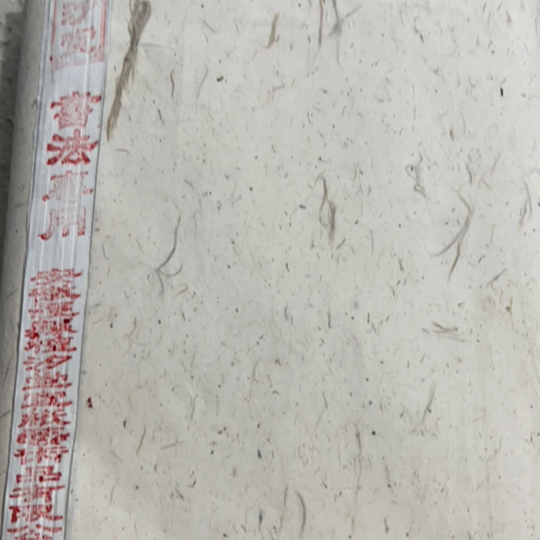 四尺对开纯手工出口书法专用100张