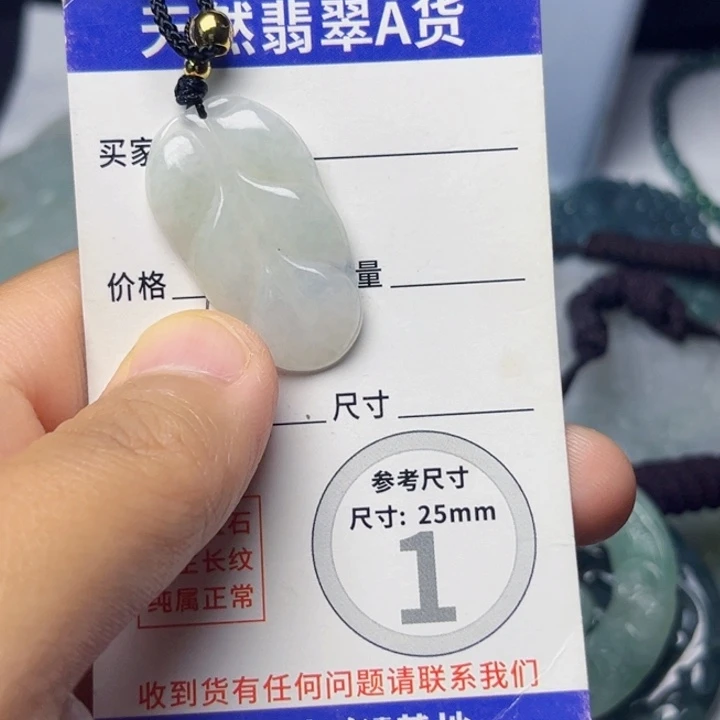 翡翠未镶嵌颈饰挂件