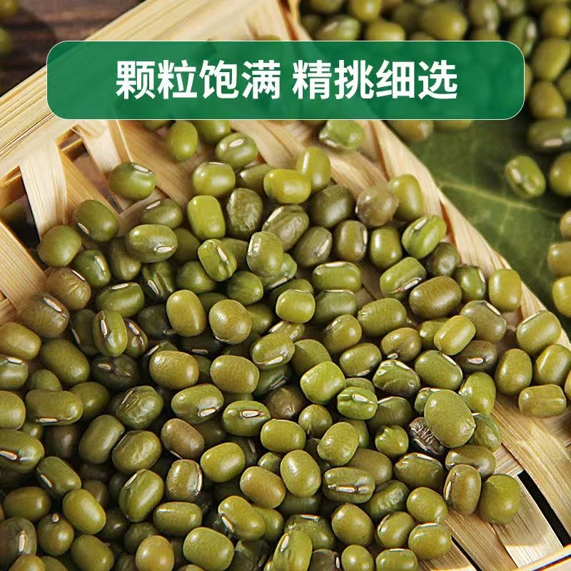 【蕾娃优选】新   陕北农家山地绿豆  无农药无化肥
